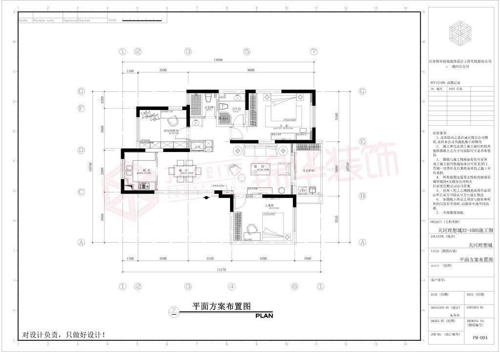 天河理想城134㎡——現(xiàn)代風(fēng)格裝修-小戶型-現(xiàn)代簡約